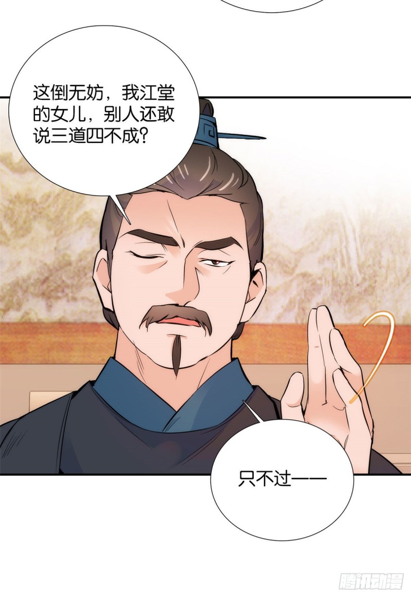 第101话邵明渊真的是为了我来7