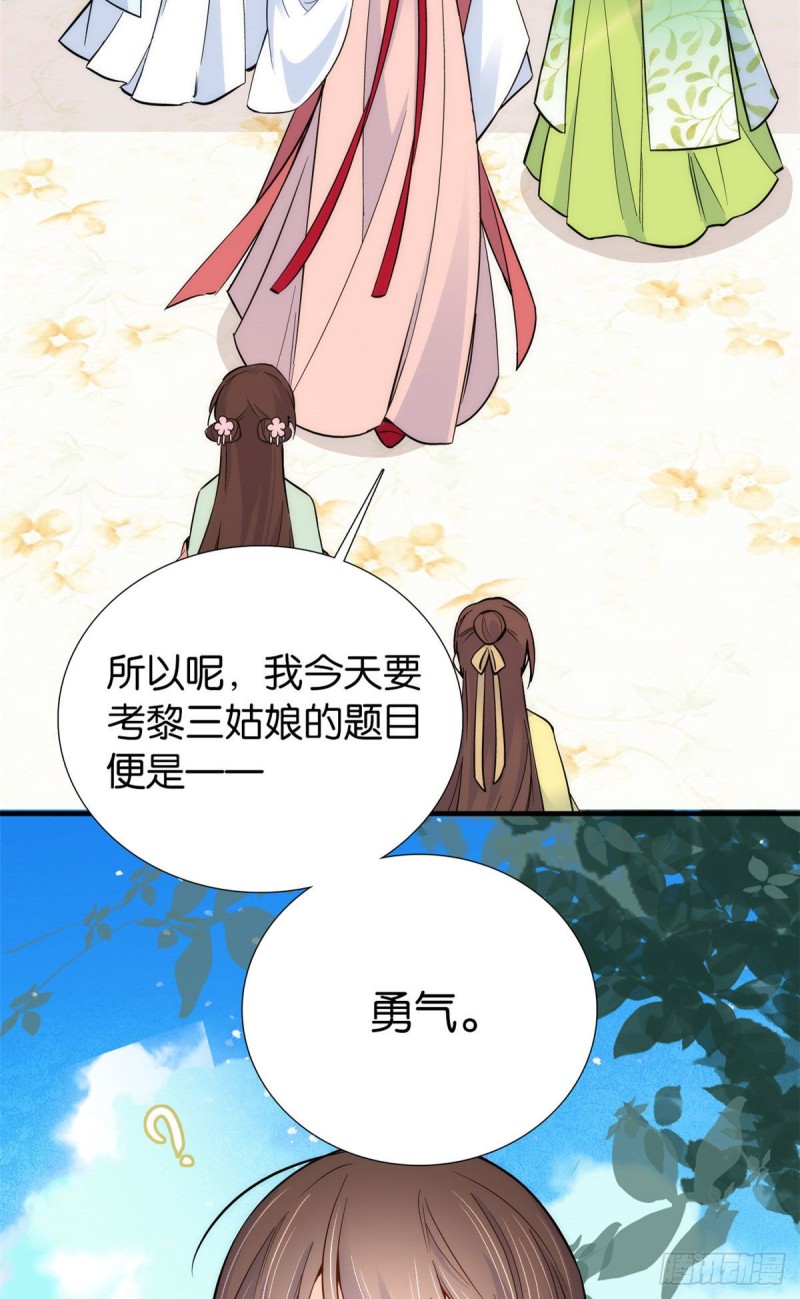 第91话黎姑娘，你可千万不要动5