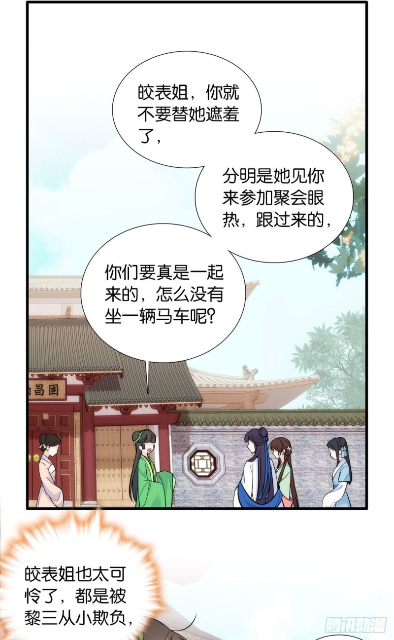 第87话 初入馥山社1