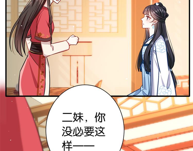 第16话 她居然敢无视我60