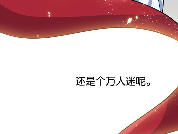 第10话 他的箭怎么就那么快呢138