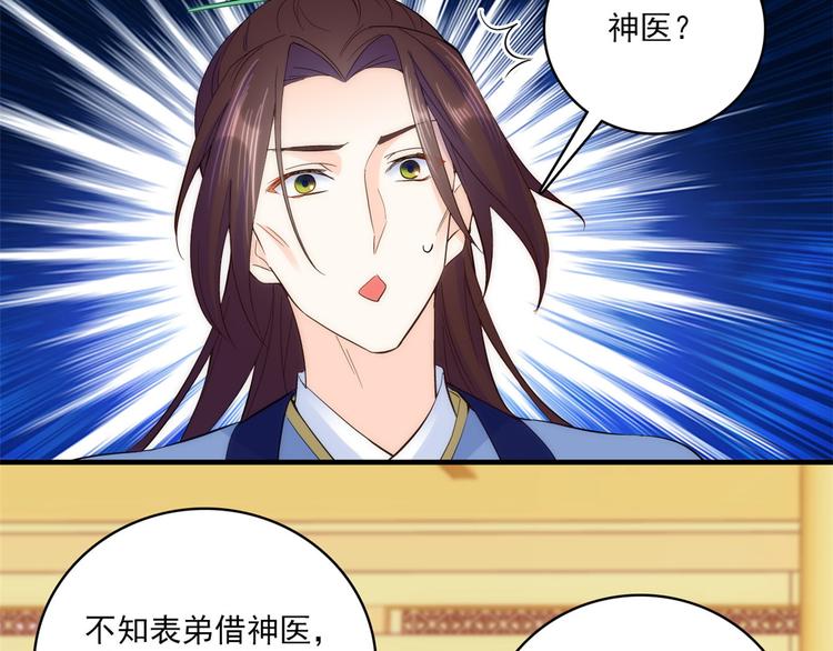 第40话 那老家伙脾气很古怪89