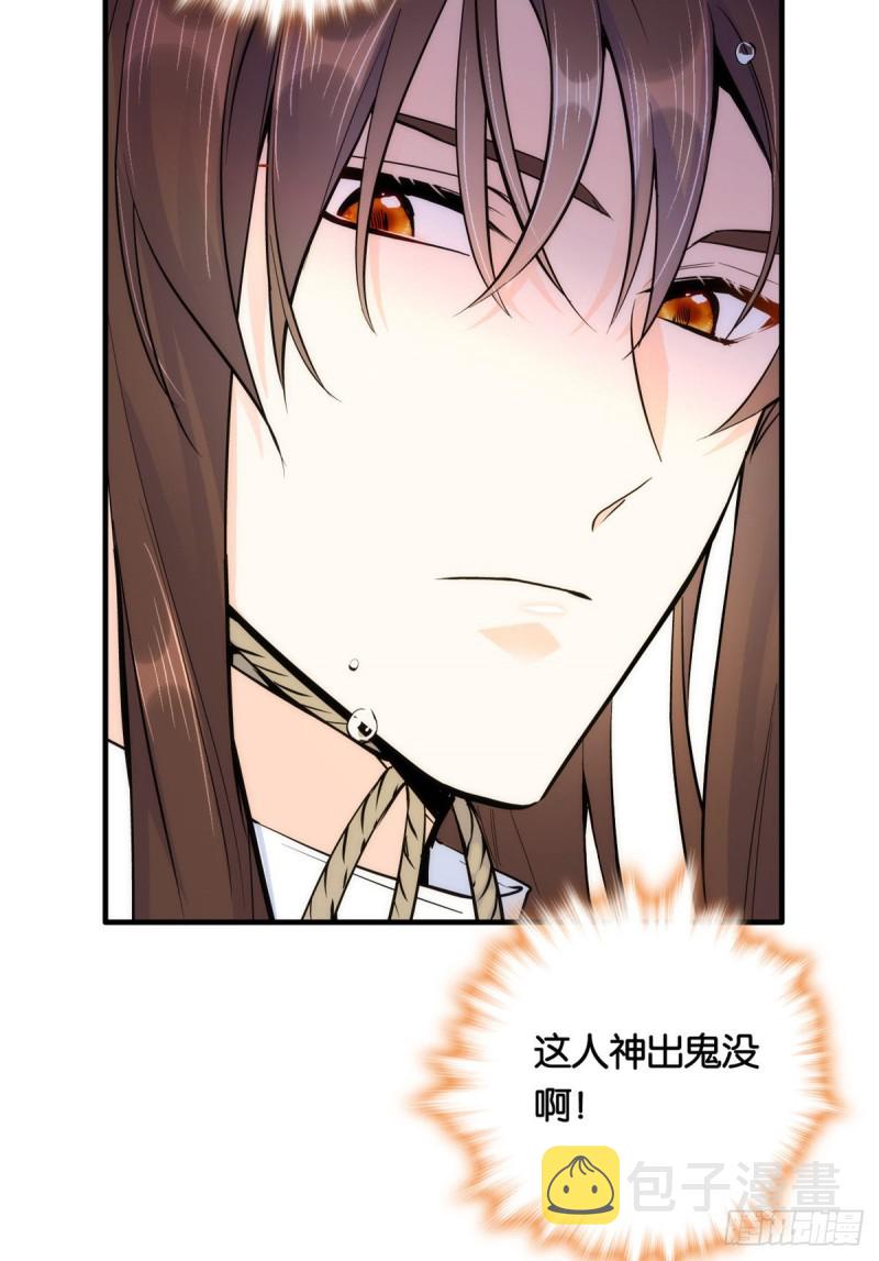 第72话 陌生姑娘说抱就抱吗？30