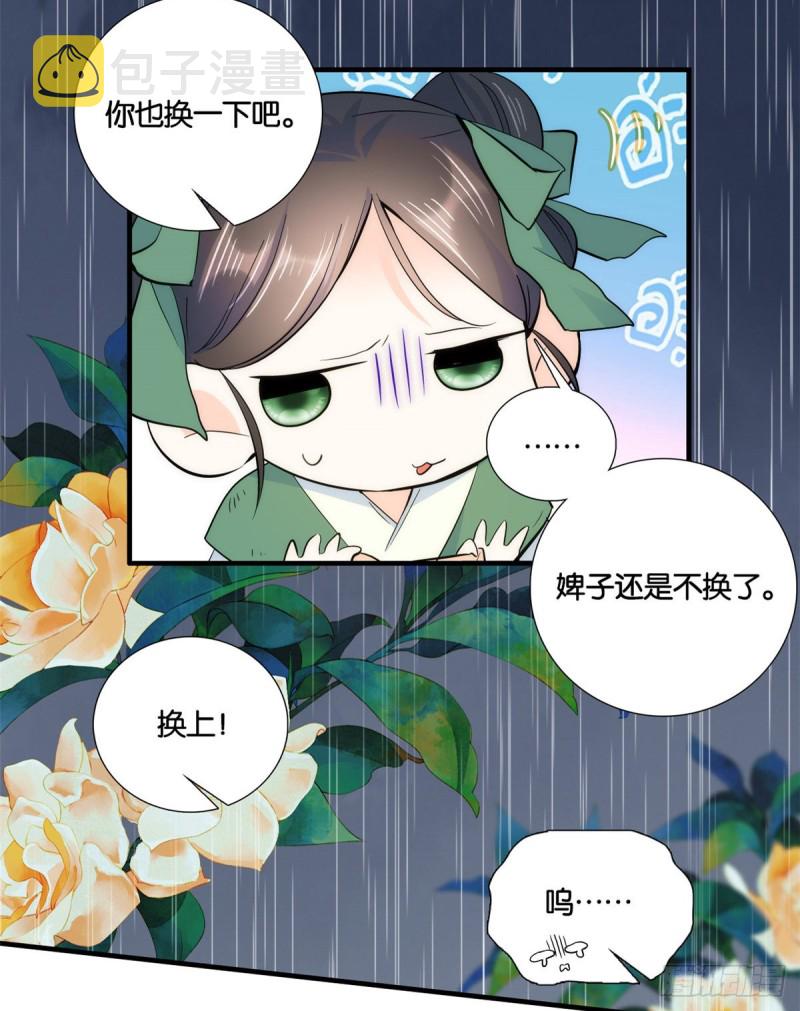 第74话 侯爷实在是太温柔了13