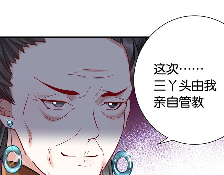 第18话 现在谁能证明我撒谎55
