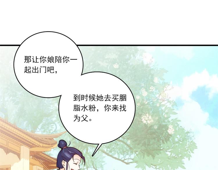 第46话 咱家大人就是口是心非35