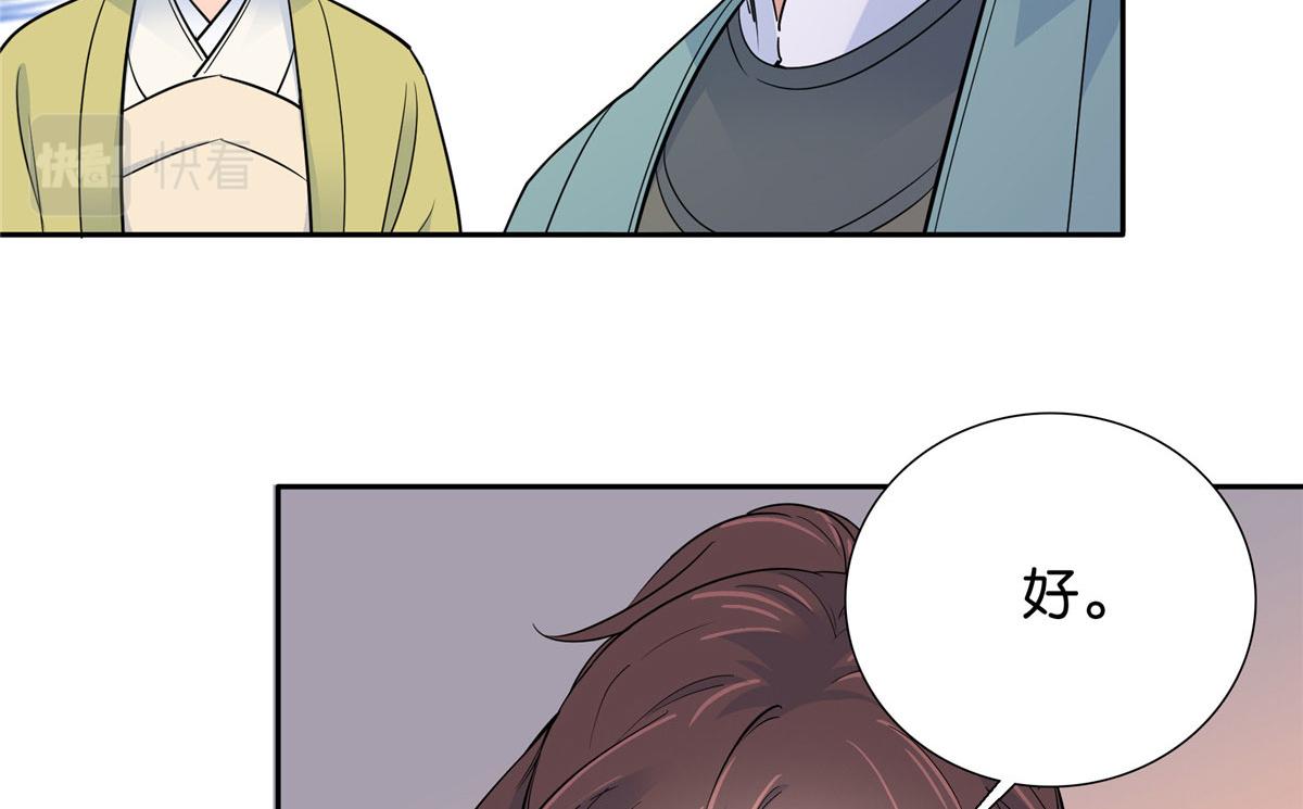 129 打人的是黎府三公子？47