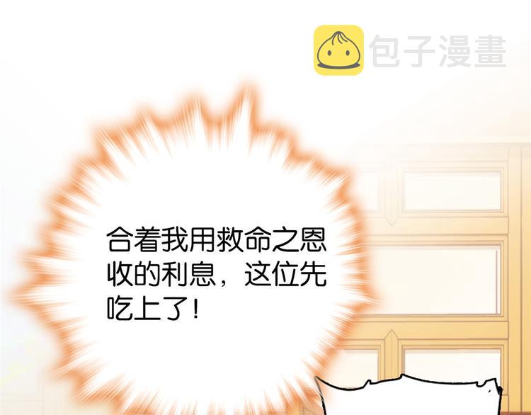 第48话 老夫想去哪就去哪！3