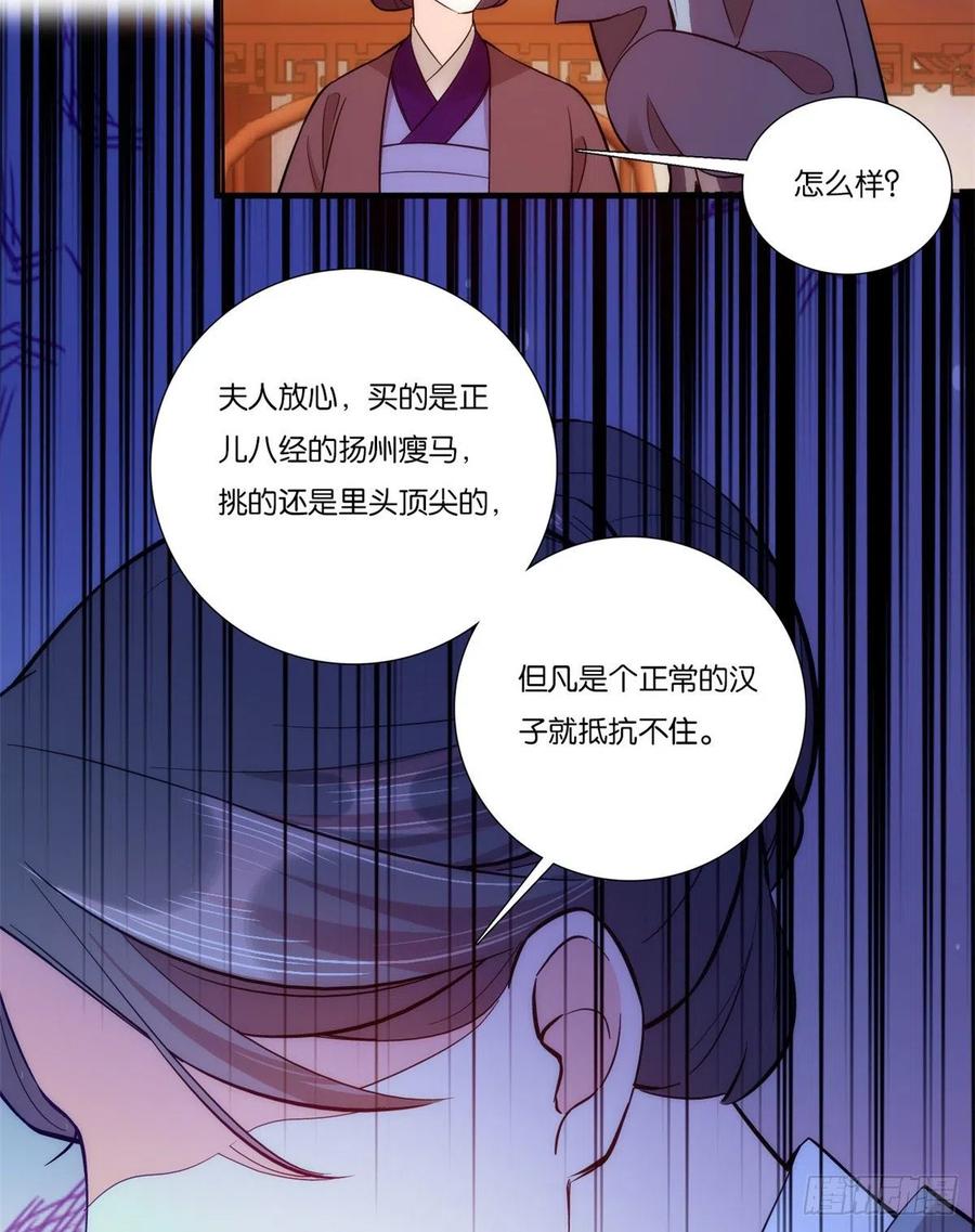 第54话 那些威胁的话白说了吗26
