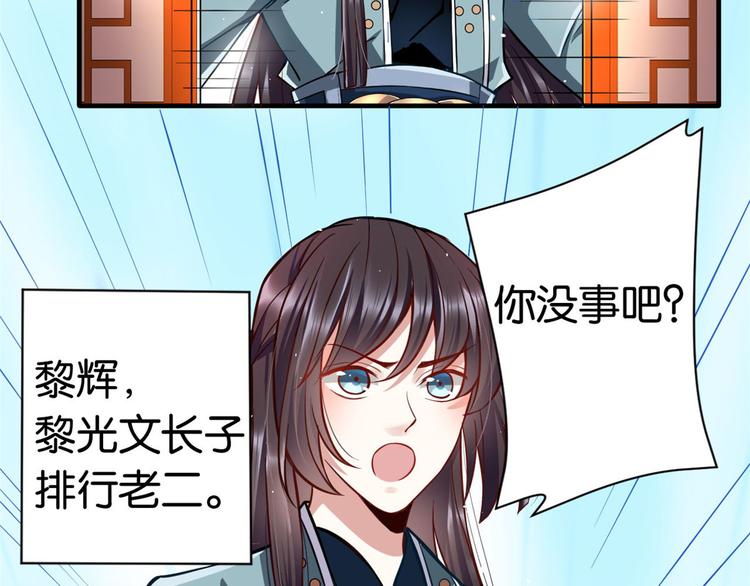 第14话 我这样的人不该娶妻88