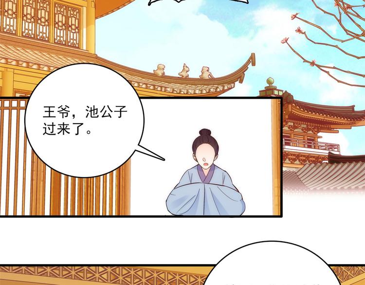 第40话 那老家伙脾气很古怪79