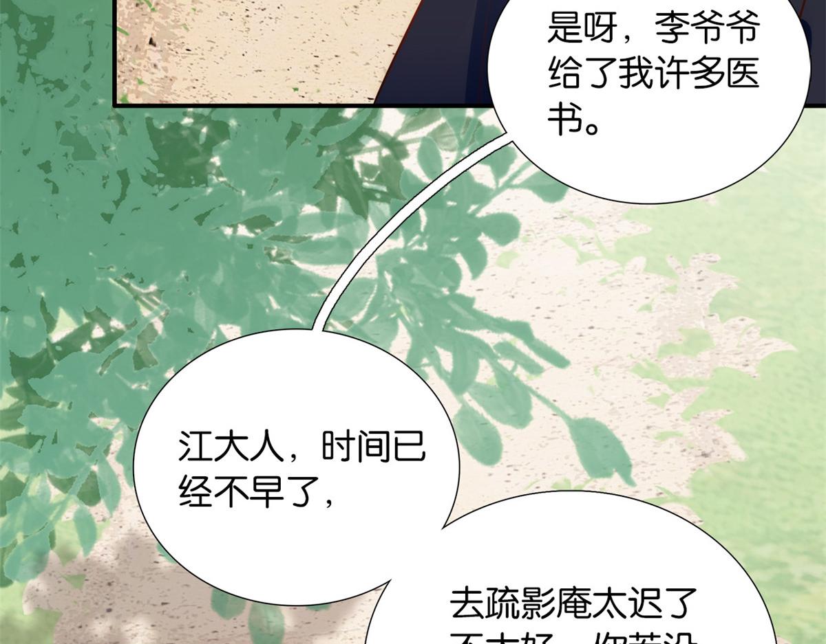 108 怎会有这样狡黠的女孩子49