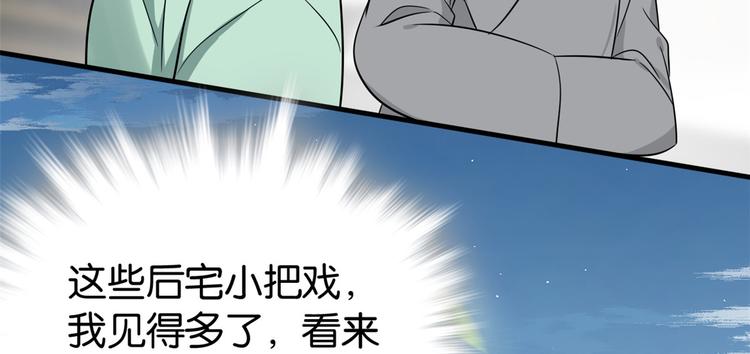 第25话 天生就惊才绝艳102