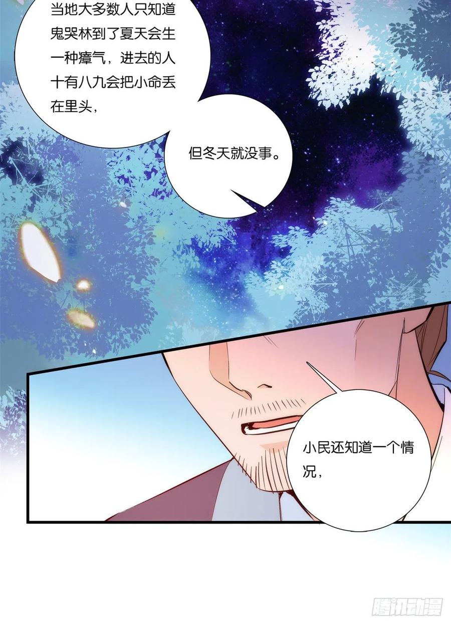 第57话 能别乱花钱嘛34