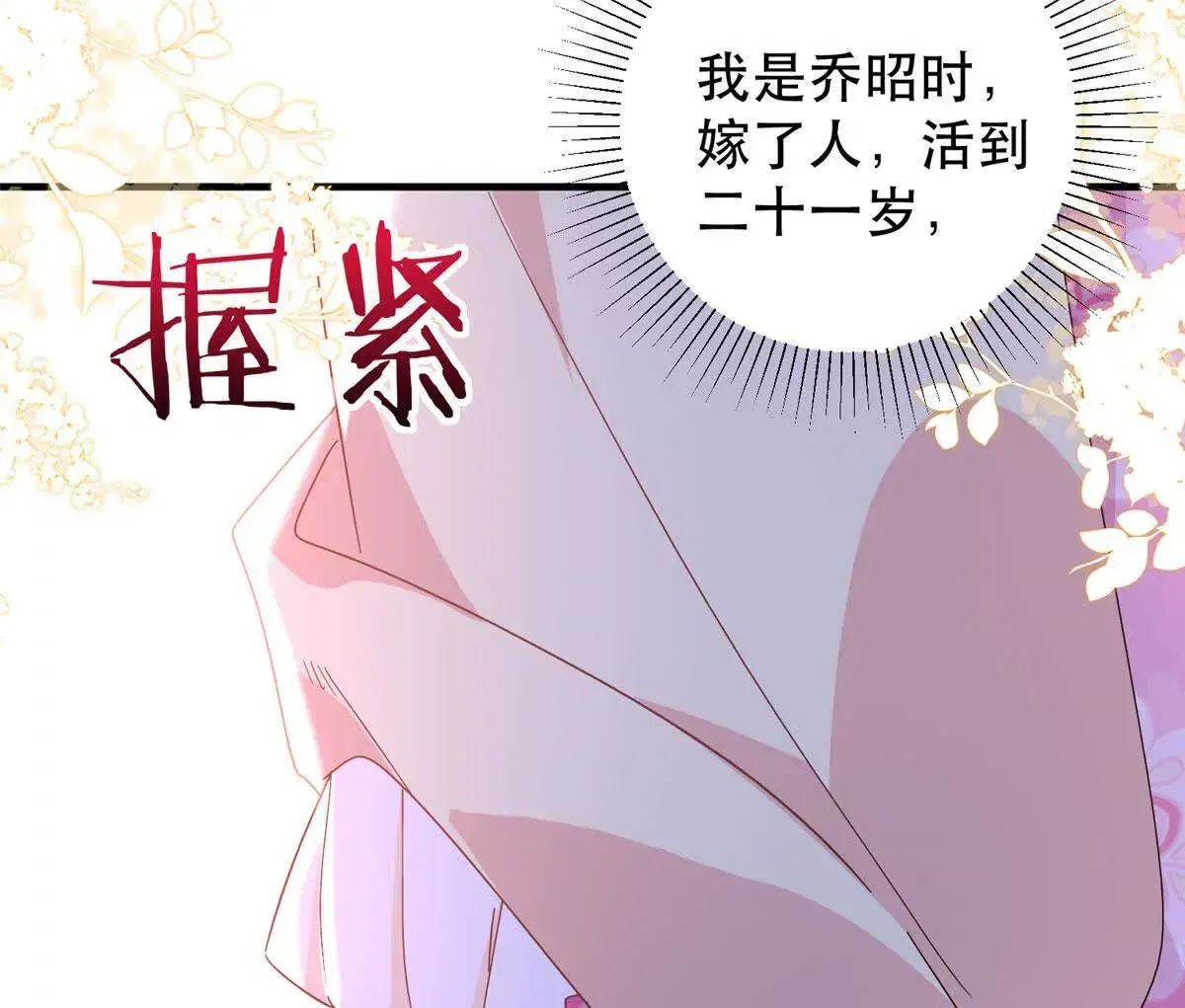 第157话 池灿的心意78