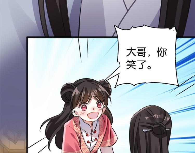 第34话 我才不想叫他姐夫25