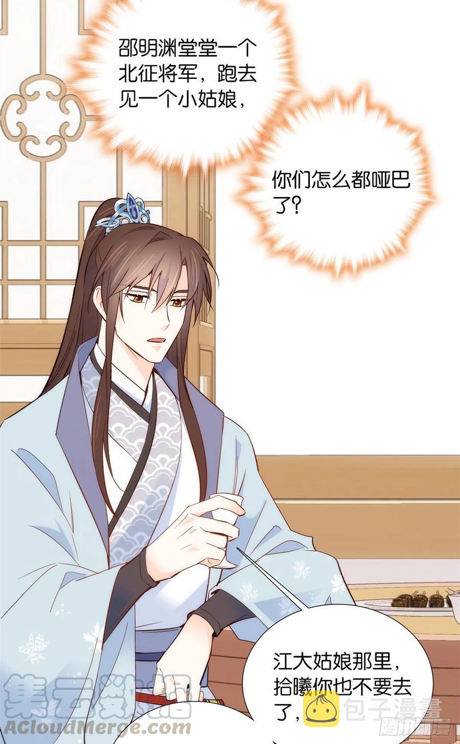 第103话 拾曦很在意黎姑娘？24