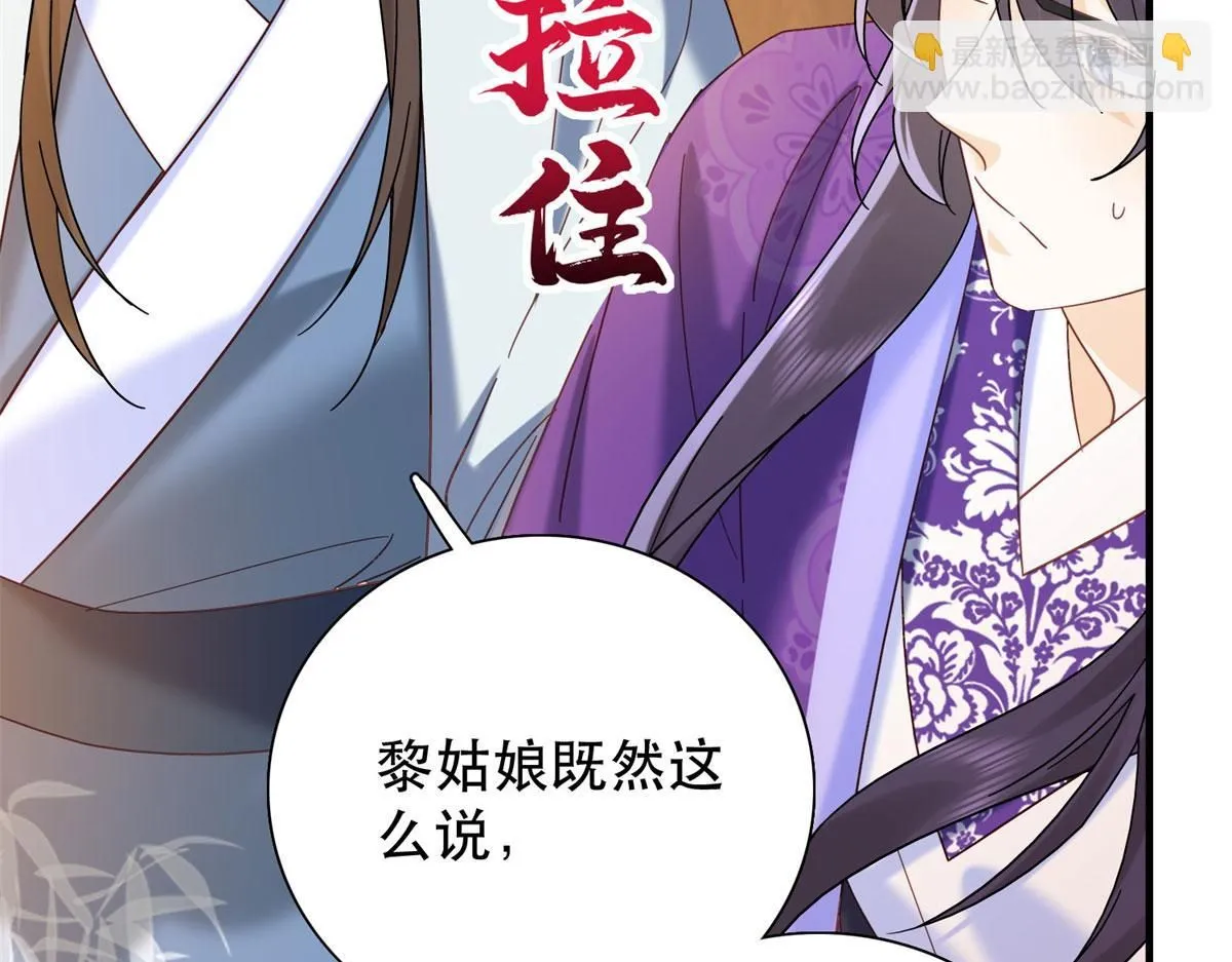 第159话 你竟然敢打我？42