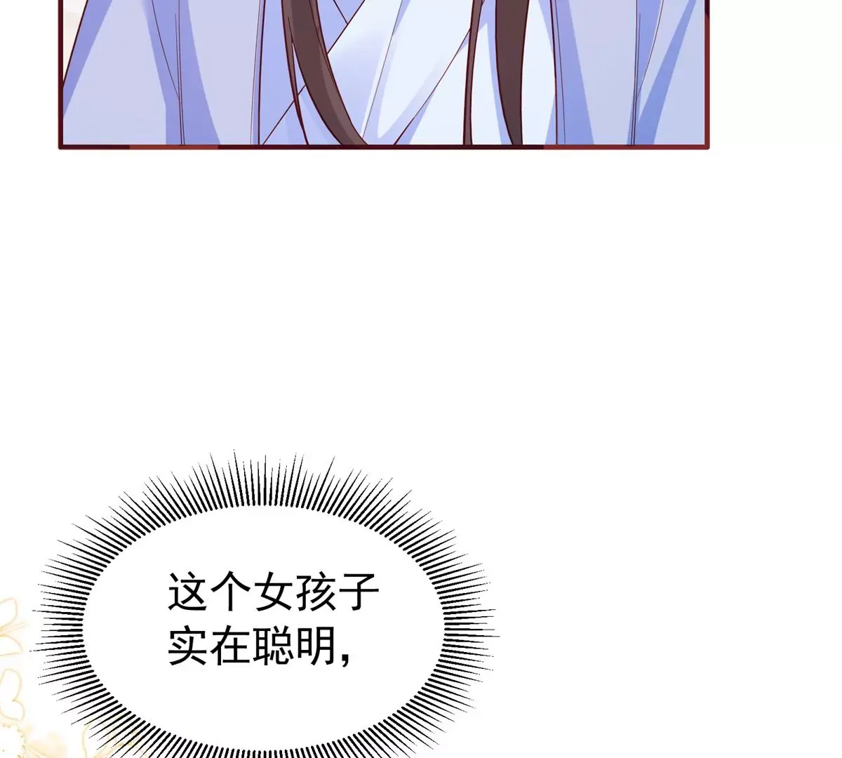 第155话 怎会有和昭昭相似之人？29