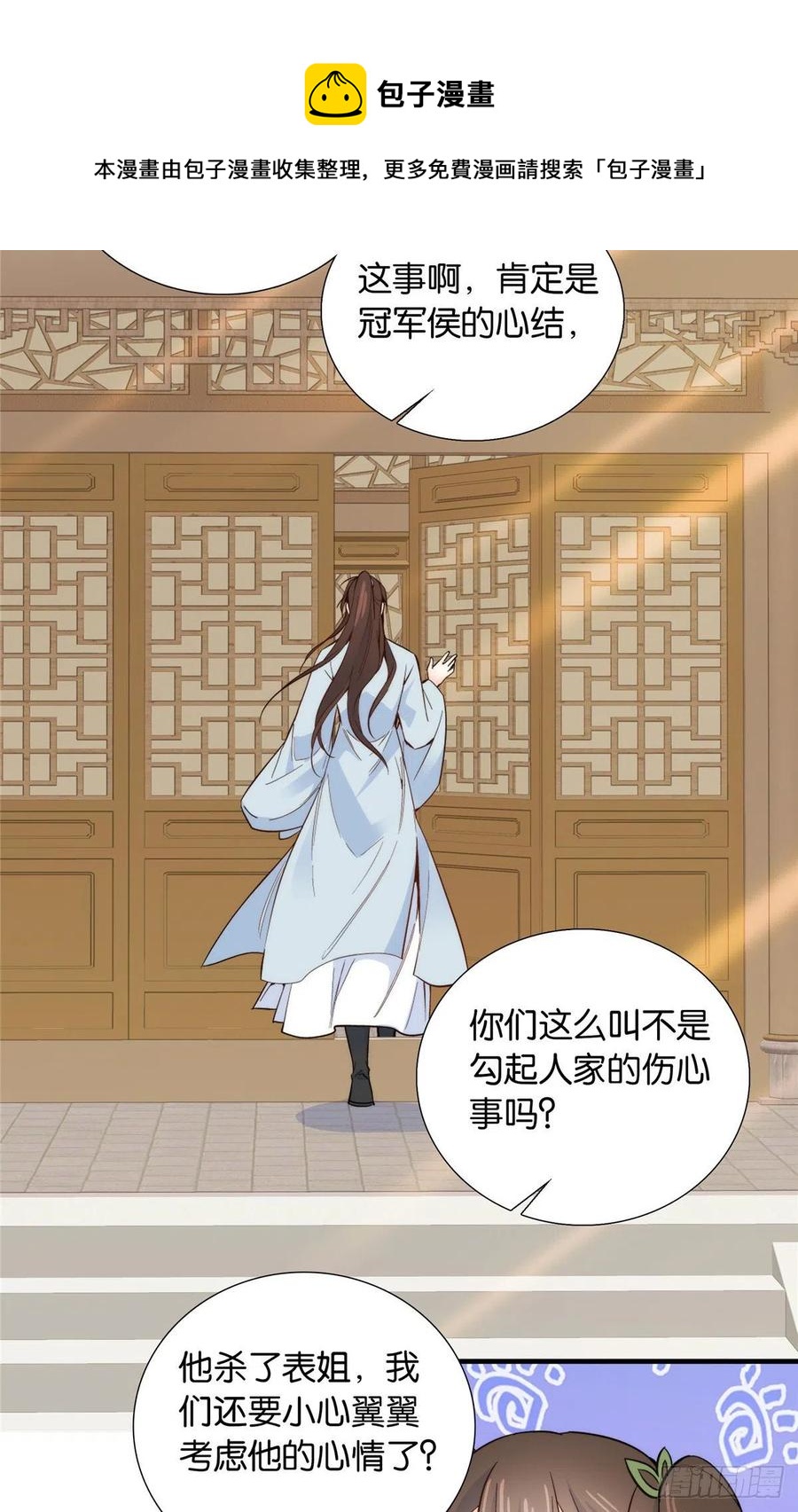 第118话有人派出了真的凶手？28