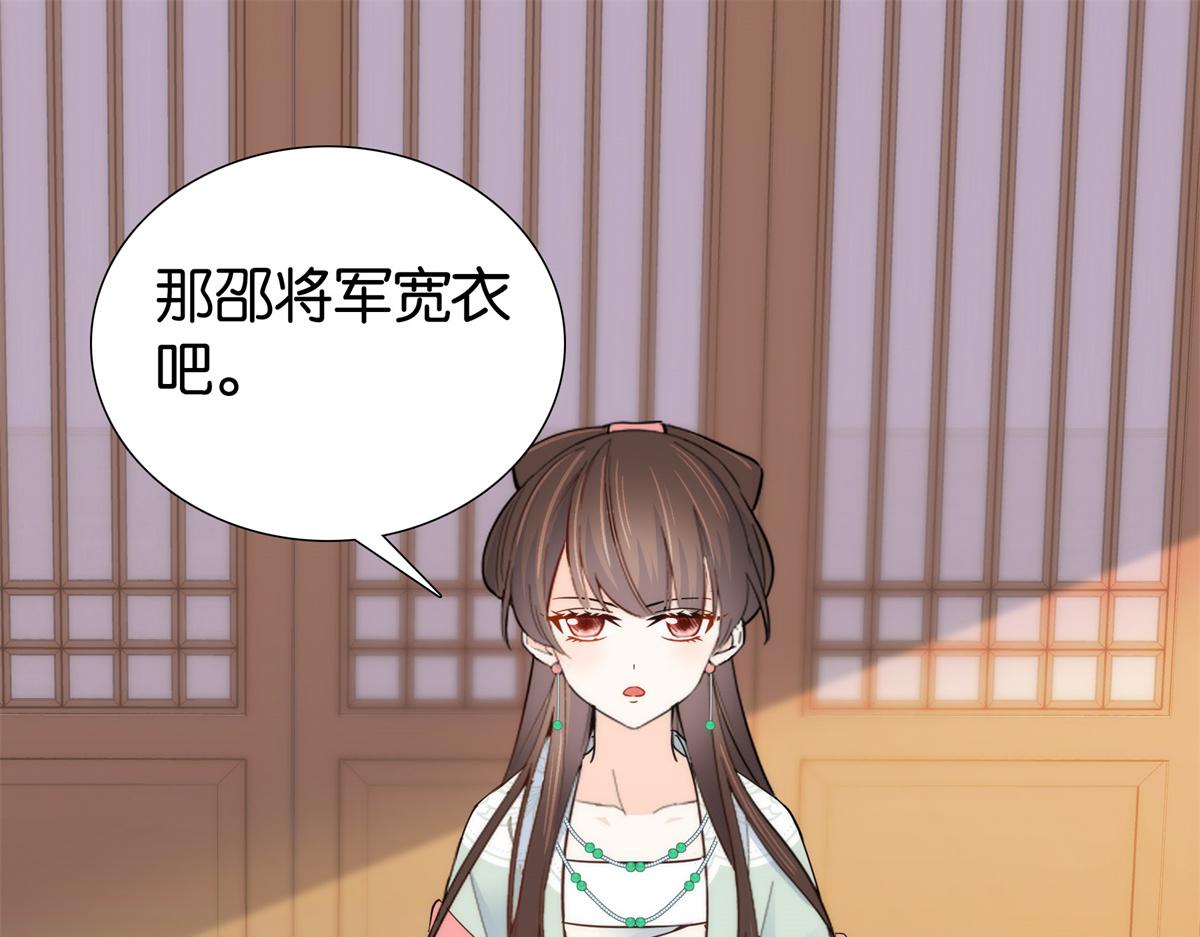 151 邵将军觉得我占你便宜？54