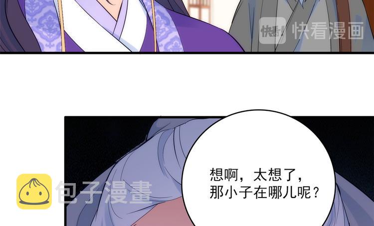 第41话 这小子是混蛋啊20