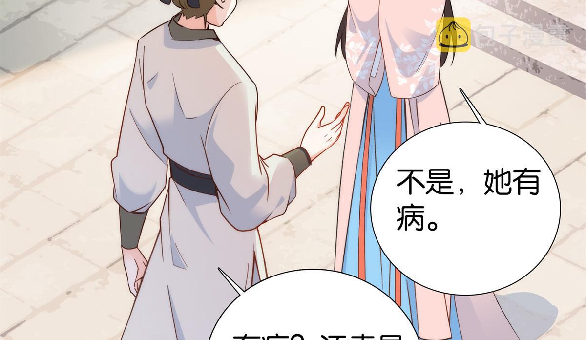 137 帮将军把三姑娘娶回去46