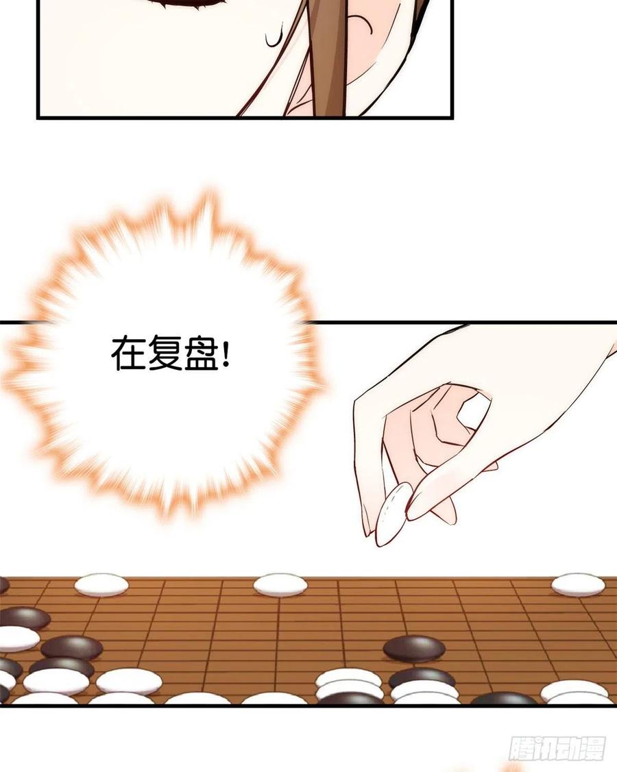 第56话 你可愿加入馥山社？5