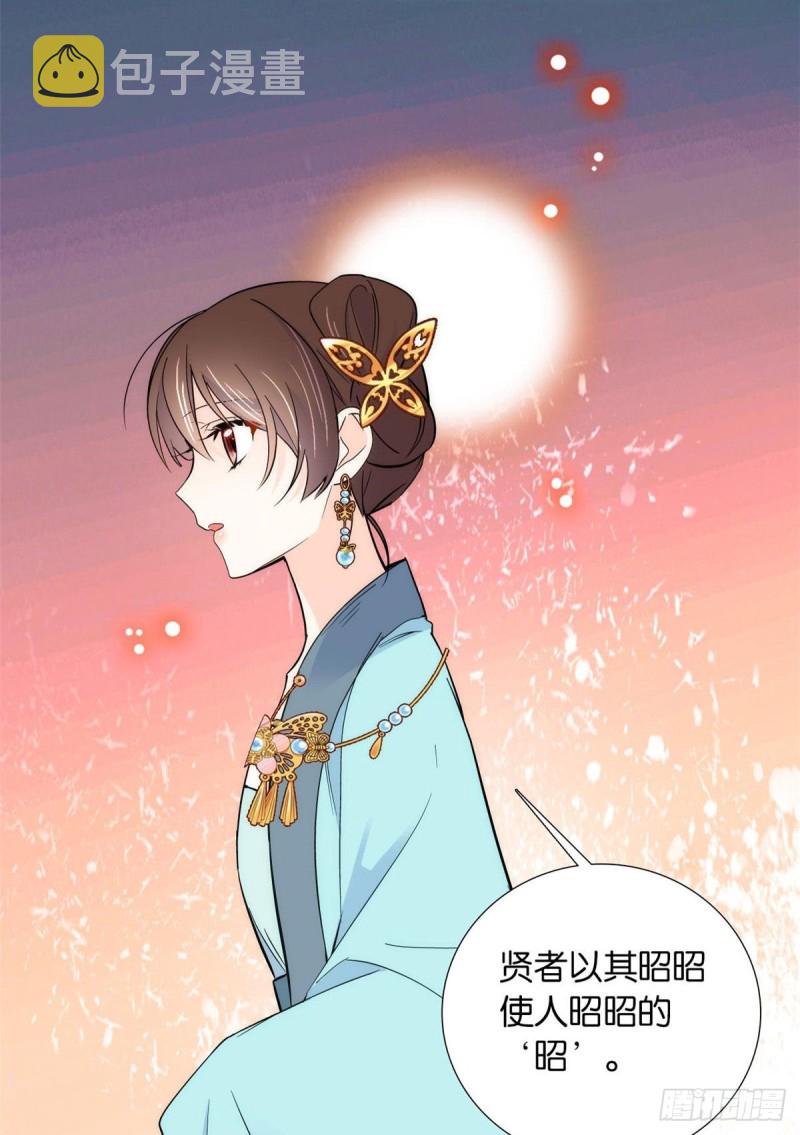第80话邵明渊知道你的身份吗41