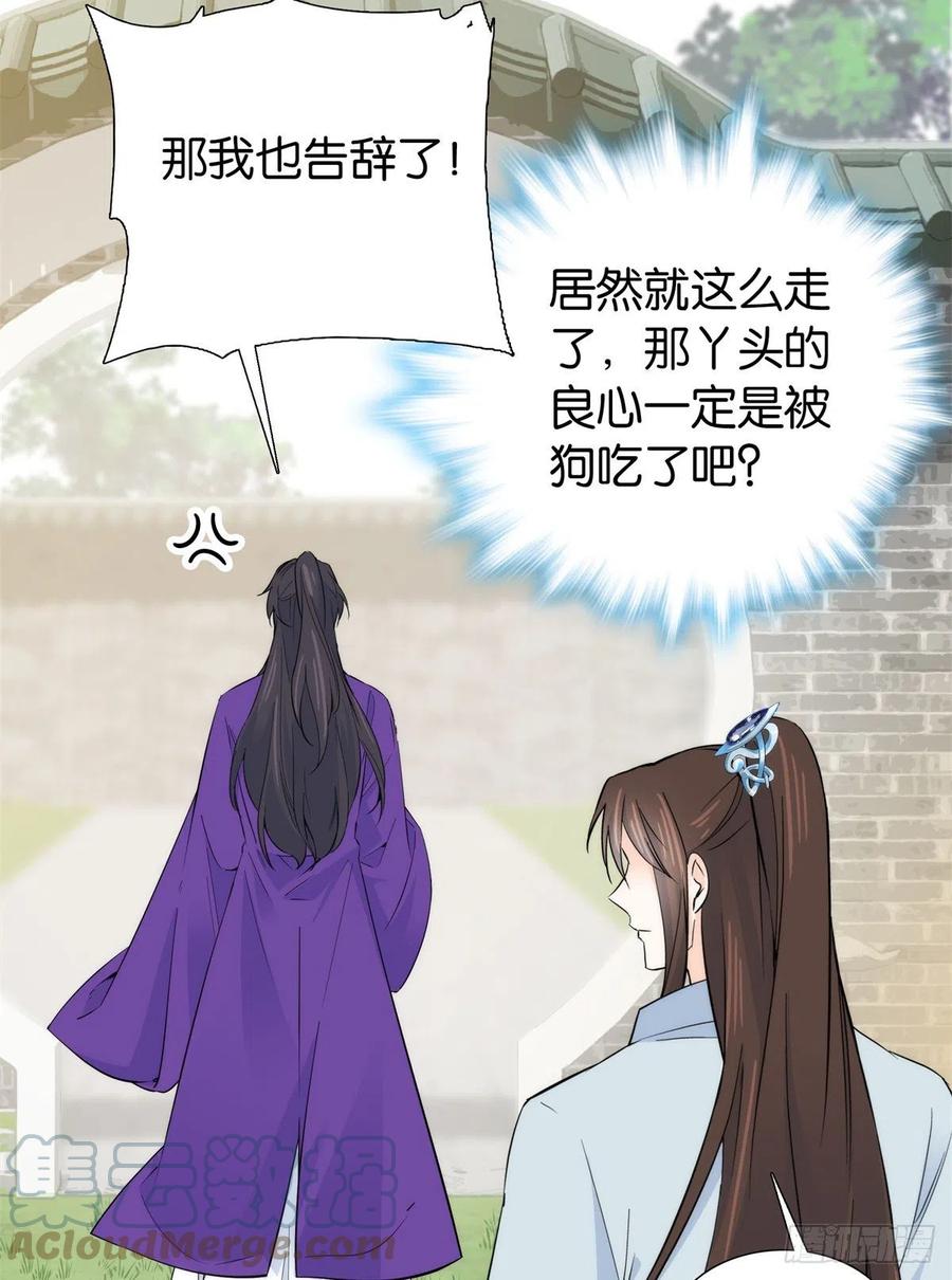 122 我怎么会喜欢女孩子14