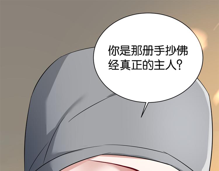 第25话 天生就惊才绝艳38