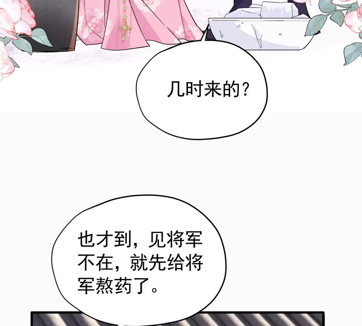 第156话 乔家大火的真相33