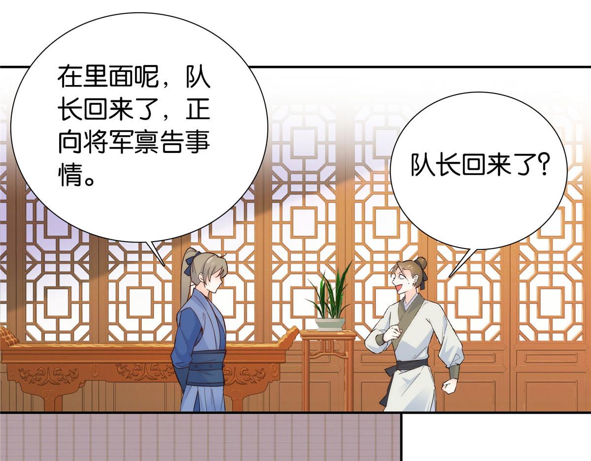 142 不该在意她的看法30