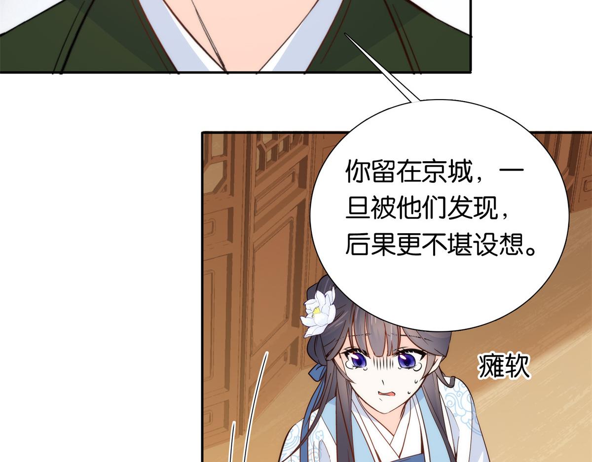 136 祖母是要把我关起来吗？55