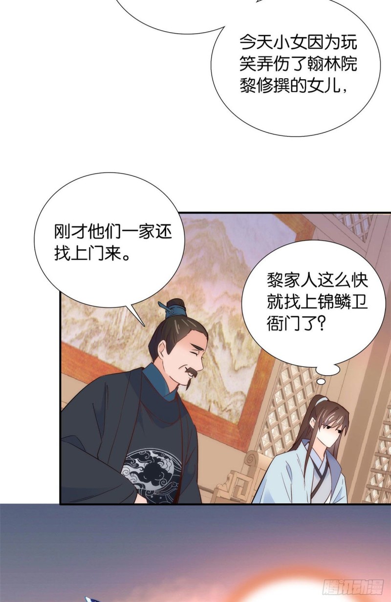 第100话黎姑娘是我要照顾的人26