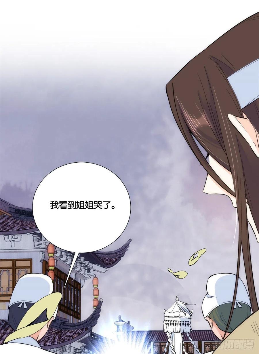 第65话 姐姐怎会轻易死掉呢？1