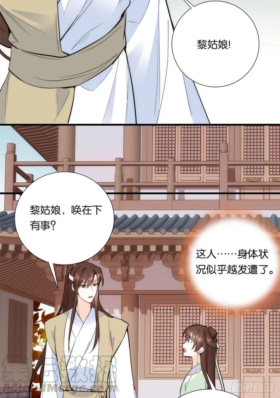 第67话 你中毒了34