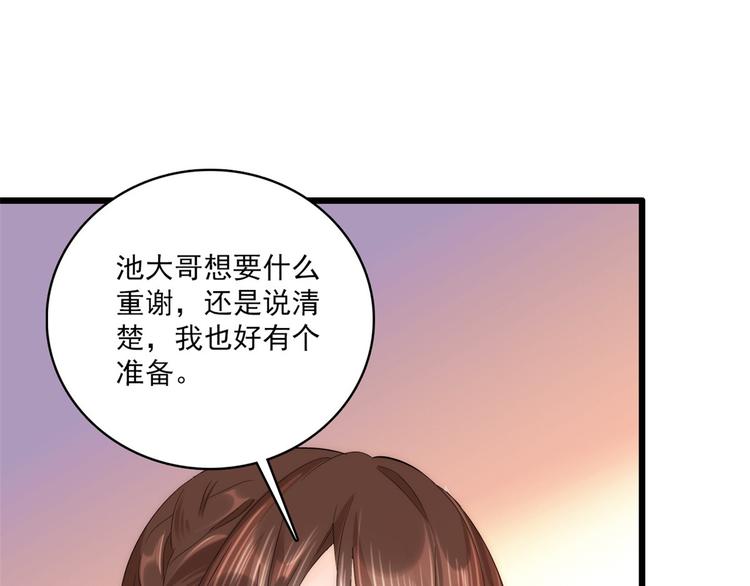 第39话 那位池公子笑起来真美55