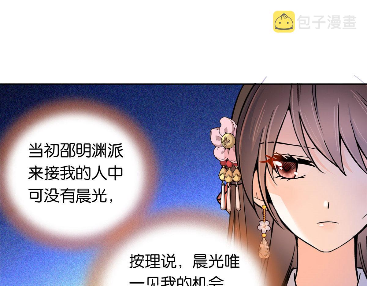 138 邵明渊画了我的画像？26