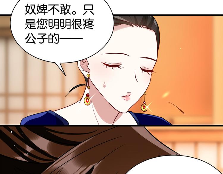 第21话 临摹此画的是何人102
