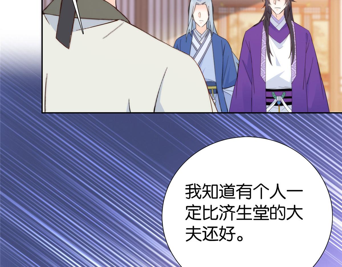 143 邵将军晕倒了107