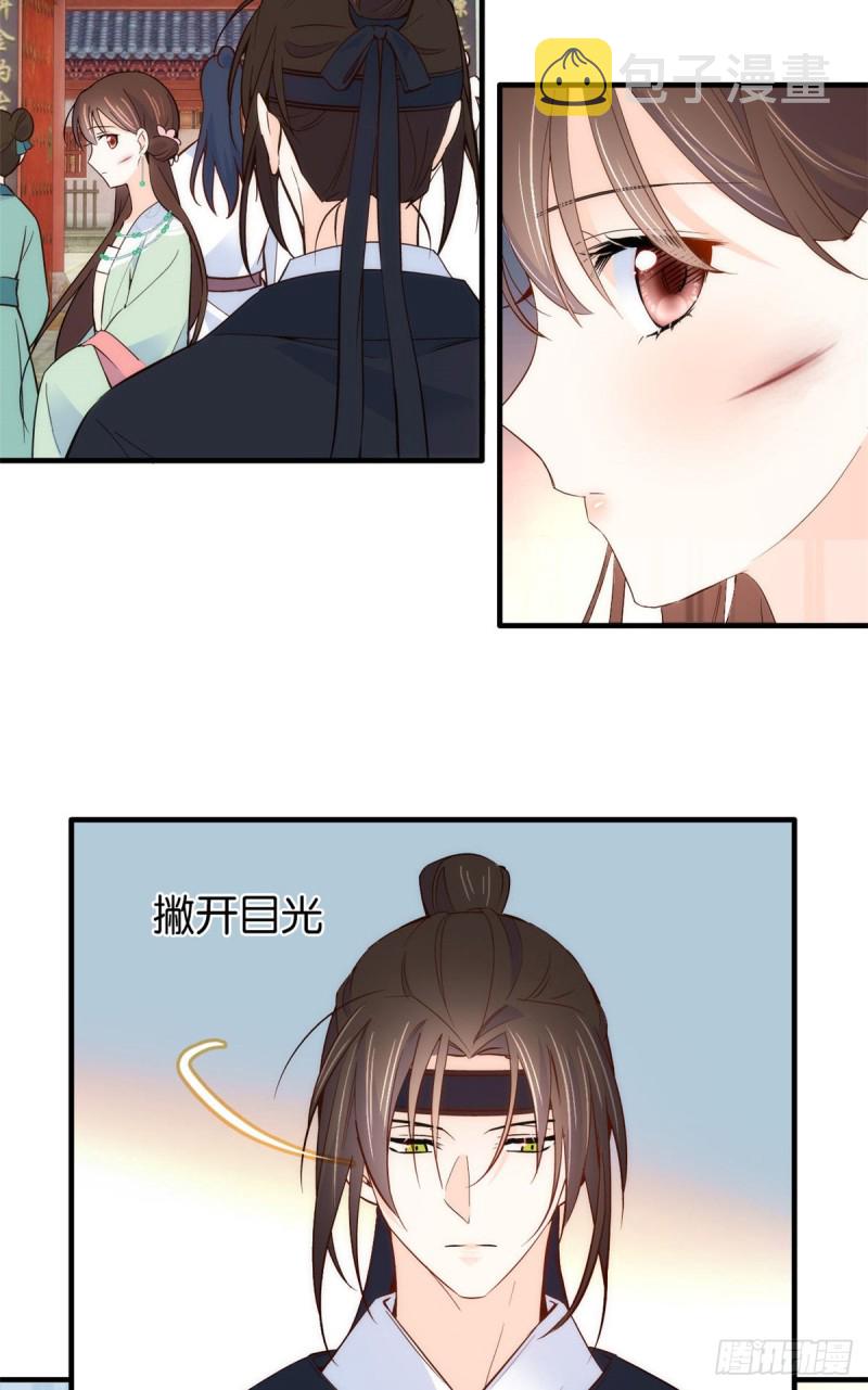 第98话 这个荷包从哪里弄来的16