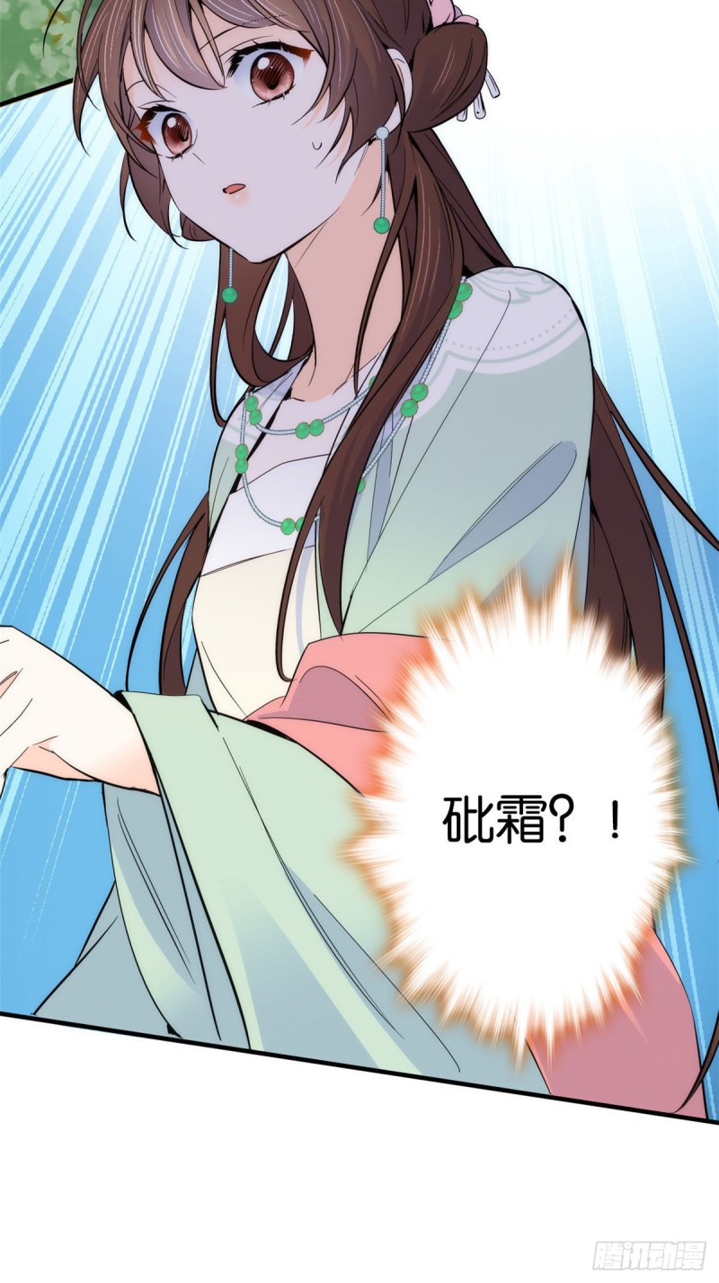 第89话这姑娘是来砸场子的吧？35