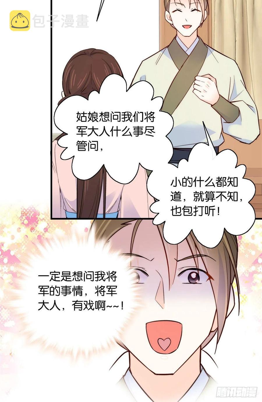 115你就不怕黎三对表哥有想法39