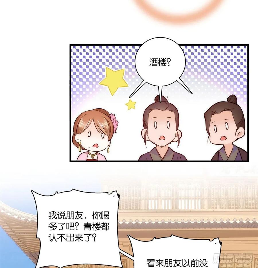 第59话 原来是个初哥真是可惜38
