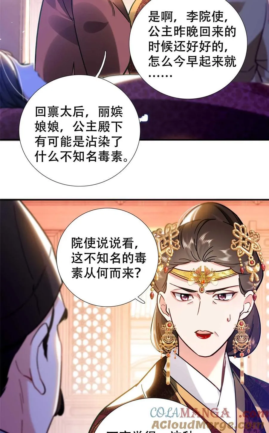 第165话 要瞒冠军侯一辈子吗？26
