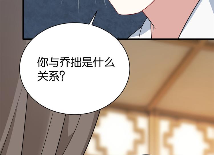 第25话 天生就惊才绝艳69