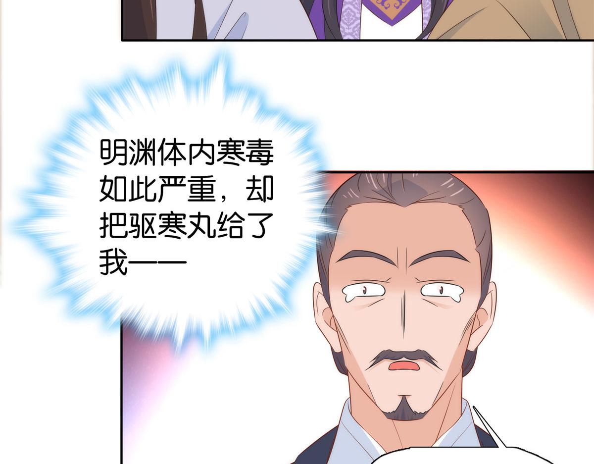 第149话 谁害死了乔昭？21