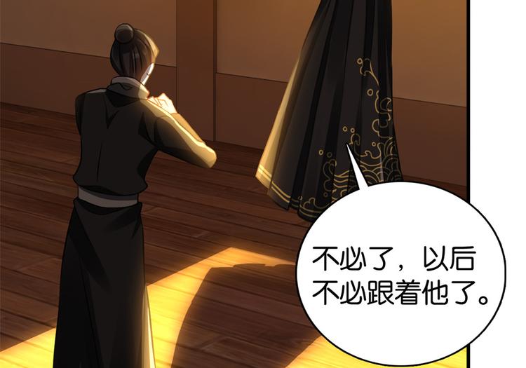 第34话 我才不想叫他姐夫68