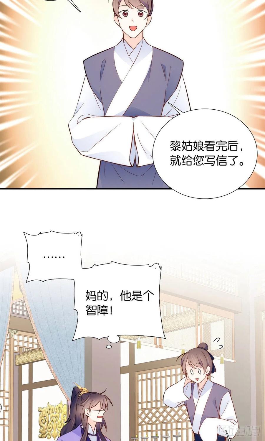 107 怎么发现桃生破绽的？5